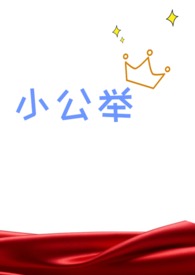 血族第三季