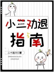 小三劝退师真实存在吗