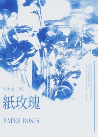 纸玫瑰漂浮魔术教程